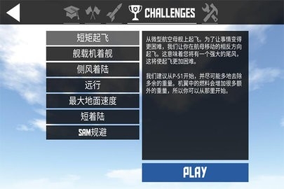 简单飞机(SimplePlanes)
