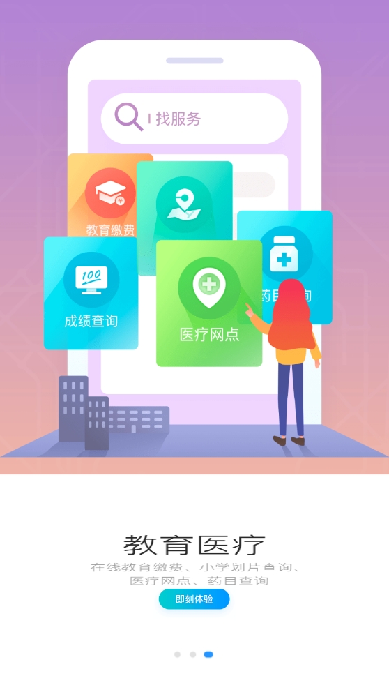 e福州