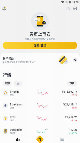 binance币安2023