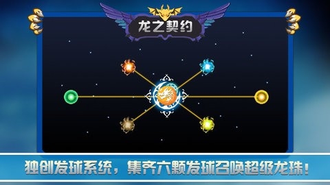 龙之契约官方正版(Tap Dragon)