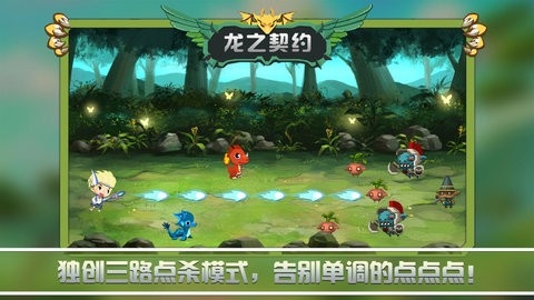 龙之契约官方正版(Tap Dragon)