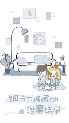 拣爱手游免费版官方版