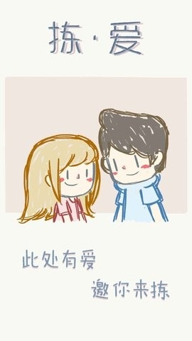 拣爱手游免费版官方版