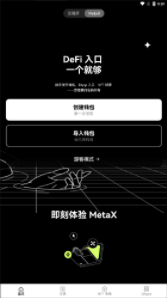 欧易中文版