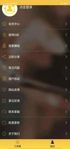 微商微友人脉