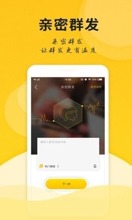 微商微友人脉
