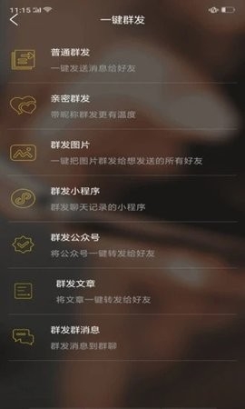 微商微友人脉