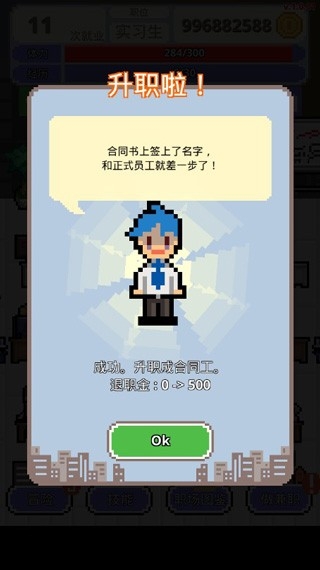 职场保卫战(Don)