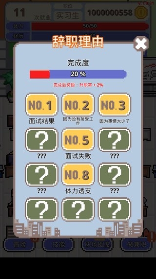职场保卫战(Don)