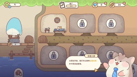 仓鼠客栈(HamsterInn)