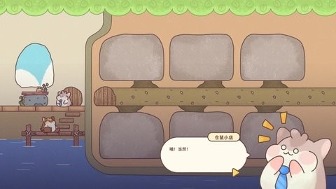 仓鼠客栈(HamsterInn)