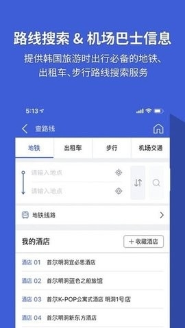 韩国地图