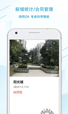 易房大师