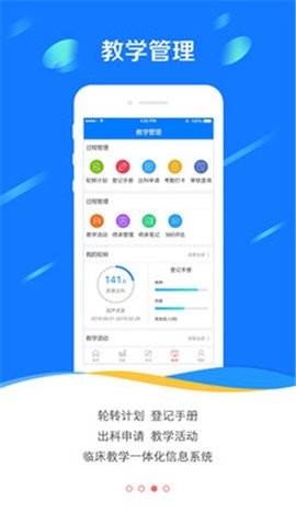 国家医学电子书包