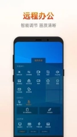 Sunlogin Remote Control