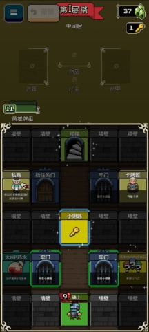 寻剑迷途(Lost 4 Swords)