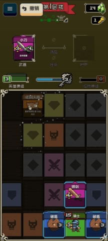 寻剑迷途(Lost 4 Swords)