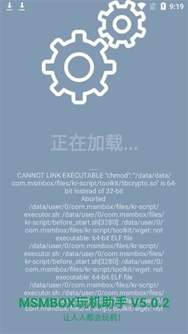 MSM玩机助手