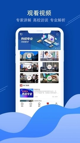 招考通app官方版