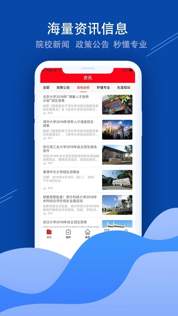 招考通app官方版