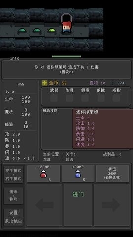 简陋地牢RE