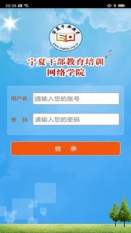 宁夏云课堂