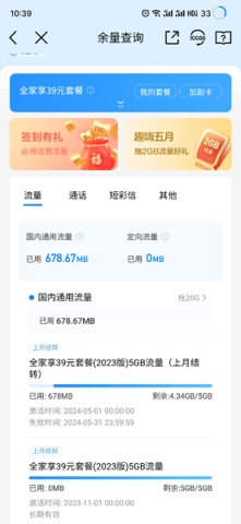 中国移动江西