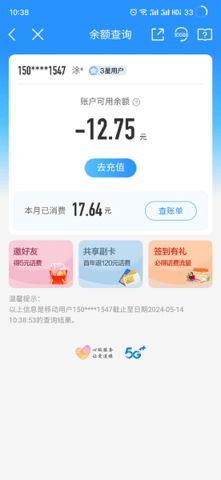 中国移动江西