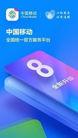 中国移动江西