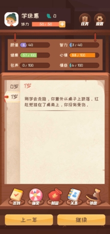 快乐人生