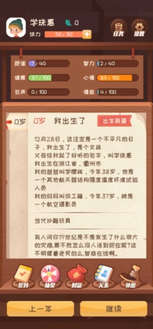 快乐人生
