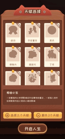 快乐人生
