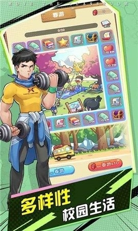 学霸模拟器