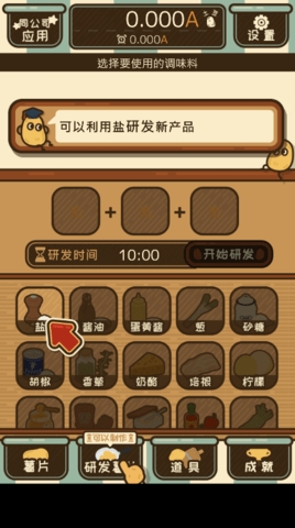 薯片厨房