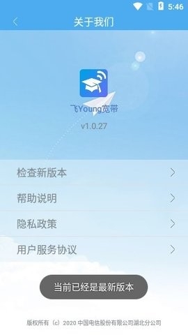 飞Young宽带