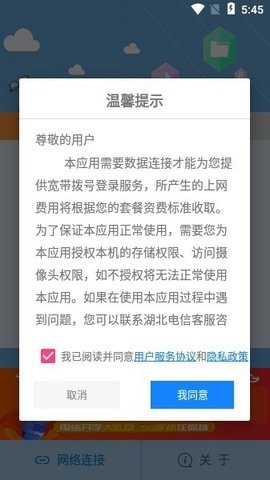 飞Young宽带