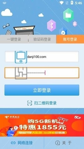 飞Young宽带