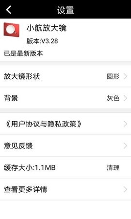 小航放大镜