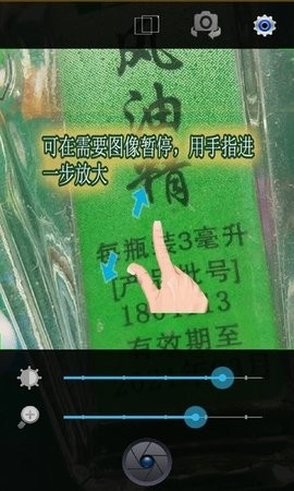 小航放大镜