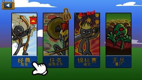 火柴人战争遗产不用实名认证版(Stick War: Legacy)