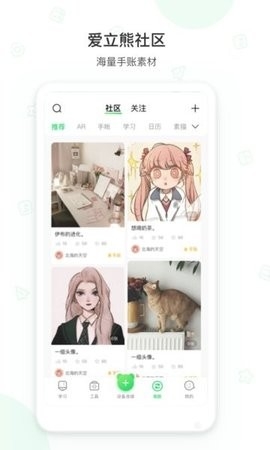 爱立熊错题打印机