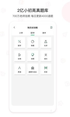 爱立熊错题打印机