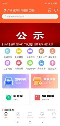 七彩云南