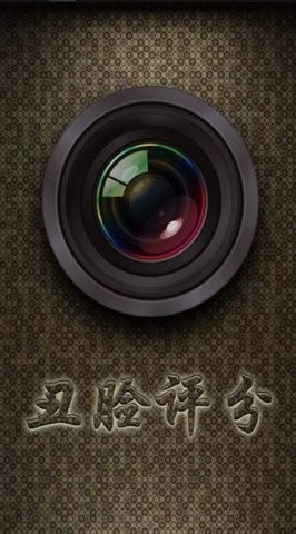 Ugly Meter