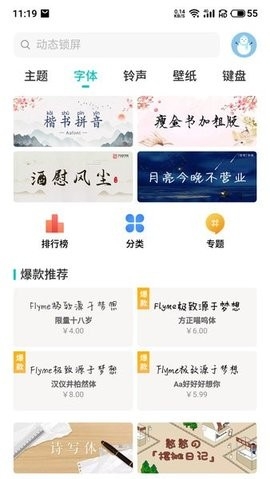 Themes