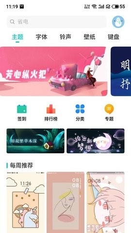 Themes