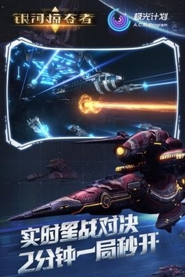 银河掠夺者 (GalaxyReavers)