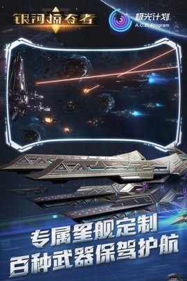 银河掠夺者 (GalaxyReavers)