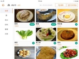 么么电子菜谱