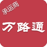 万路通